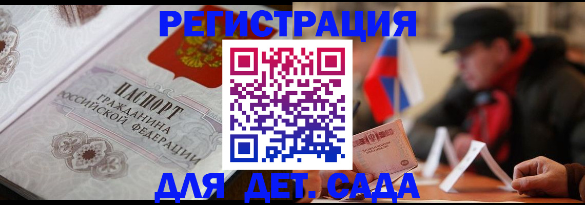 прописка штамп в Лангепасе