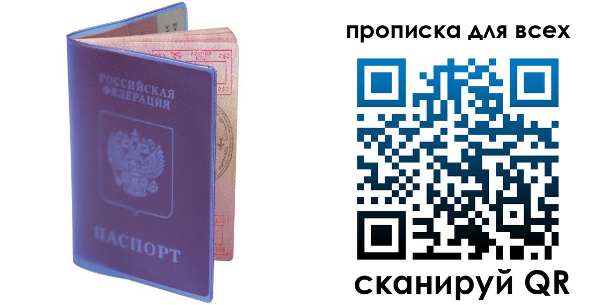 прописка иностранных граждан в Лангепасе