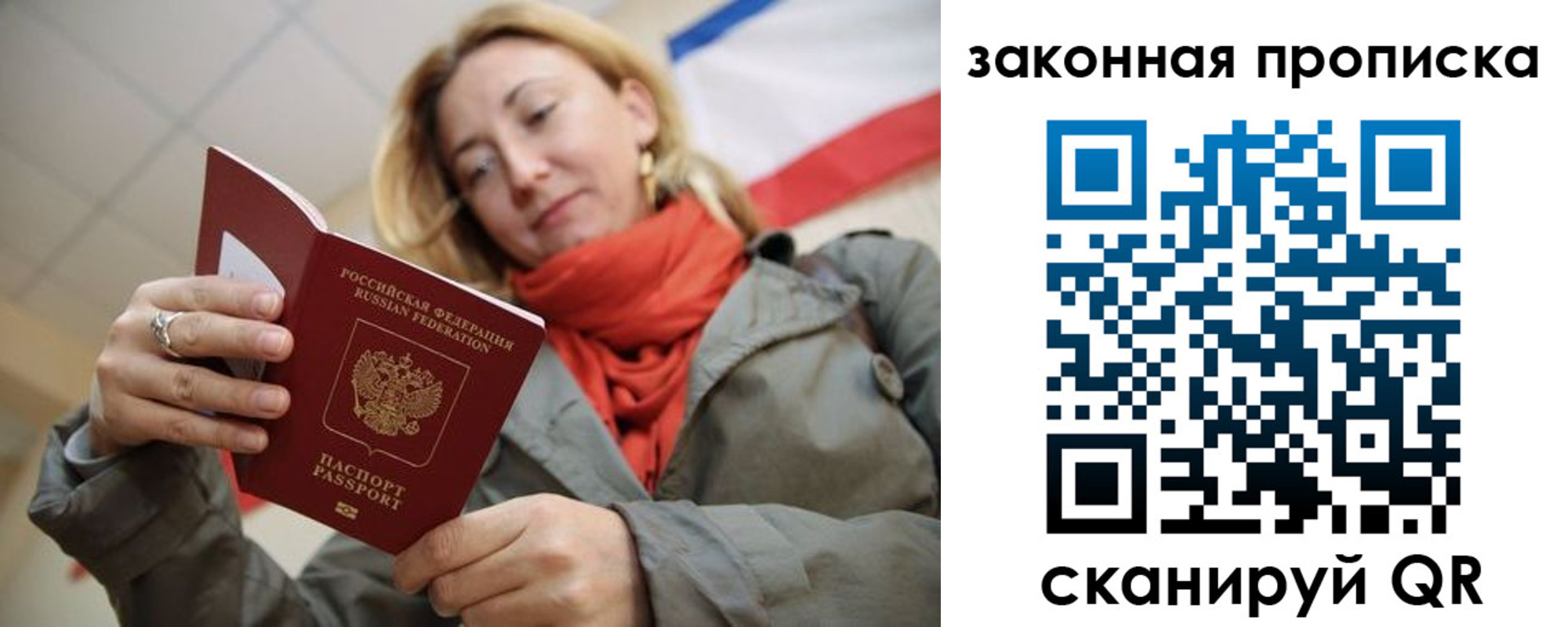 прописка регистрация в Лангепасе