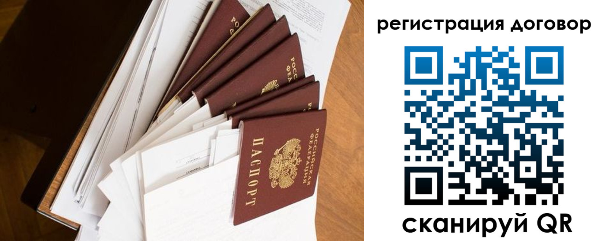 прописка от собственника в Лангепасе