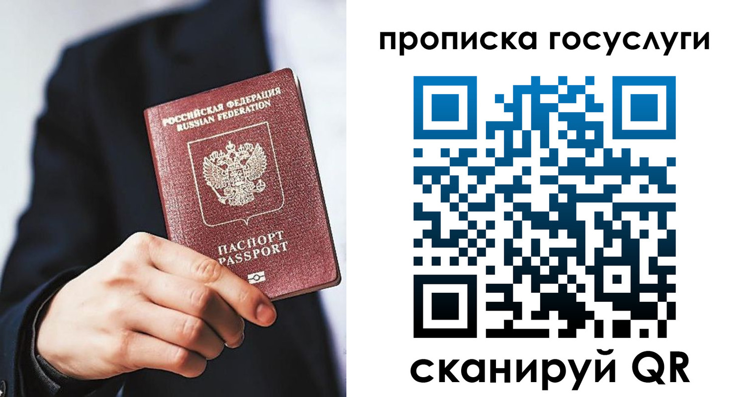 временная регистрация 2025 в Лангепасе