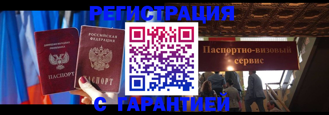 временная регистрация 2025 в Лангепасе