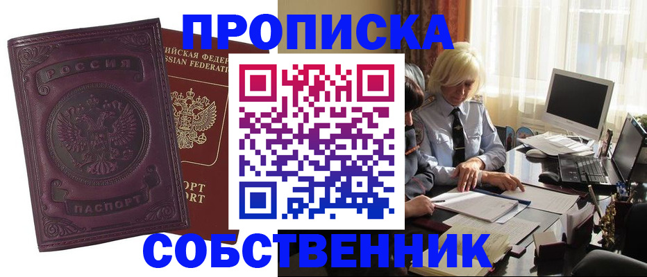 временная регистрация в Лангепасе