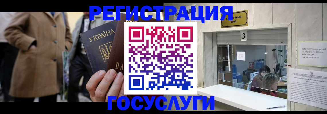 прописка штамп в Лангепасе