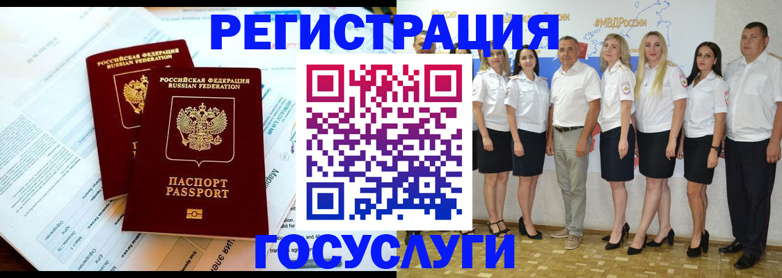 временная регистрация недорого в Лангепасе