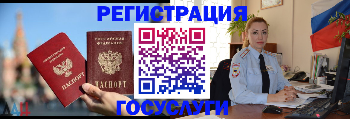 миграционный учет в Лангепасе