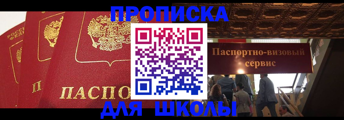 временная регистрация собственник в Лангепасе