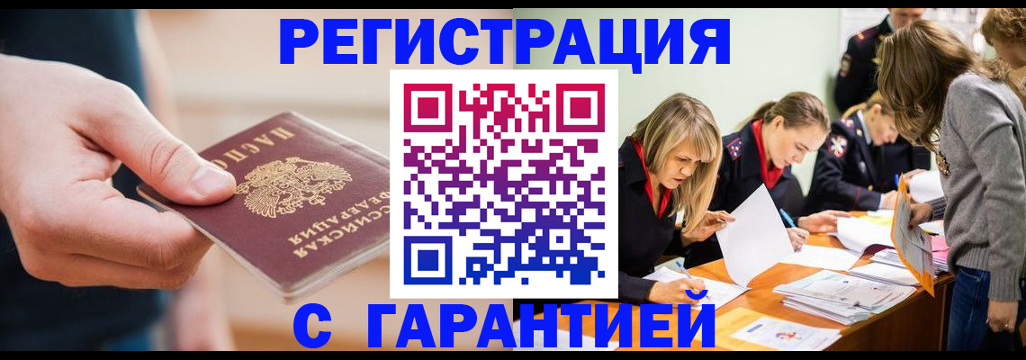 прописка паспорт в Лангепасе